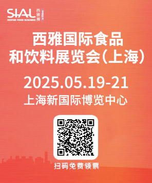 2025SIALŹʳƷչϺ